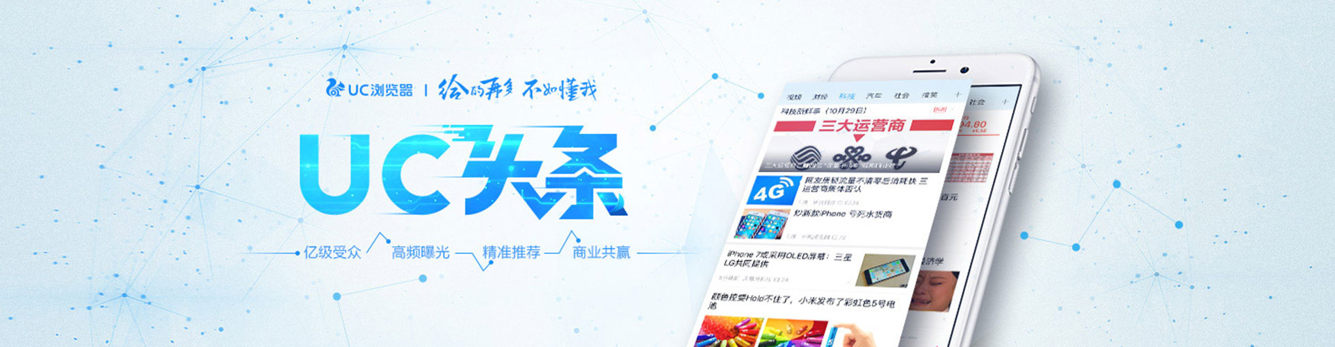 新罗信息流运营
